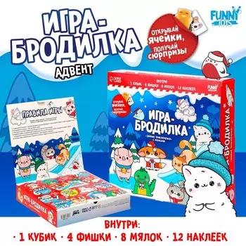 Мялки антистресс с игрой ходилкой «Зимние приключения»