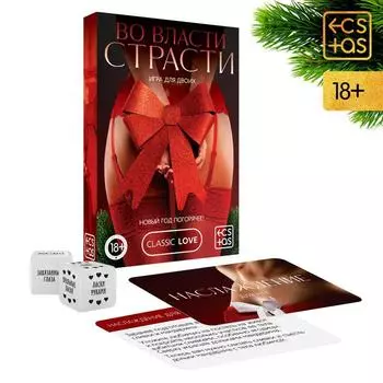 Игра для пар «Во власти страсти. Новый год погорячее!», 50 карт, 2 неоновых кубика, 18+
