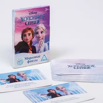 Настольная игра фанты «Морозные», Холодное сердце