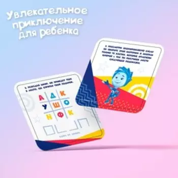 Игра ФИКСИКИ "Фикси квест по поиску подарка"