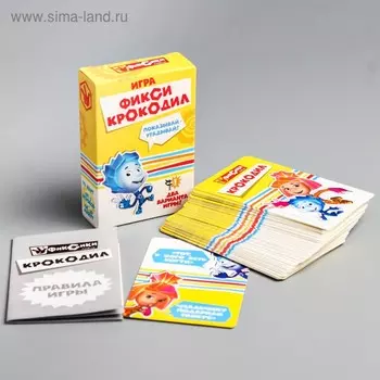 Игра "Фикси крокодил", Фиксики