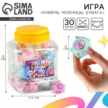 Игра - головоломка «Камень, ножницы, бумага», в банке, МИКС