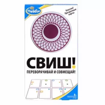 Игра-головоломка «Свиш»