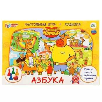Игра-ходилка «Азбука»