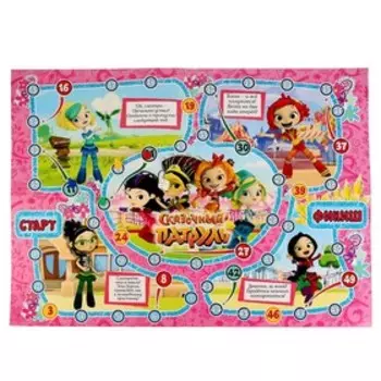 Игра-ходилка сказочный патруль «Магия дружбы»