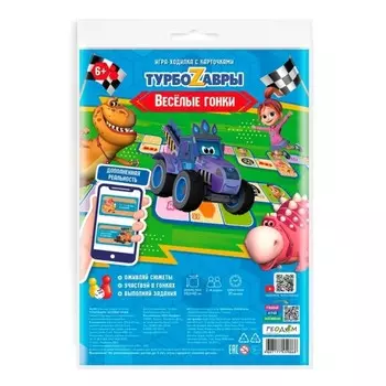 Игра-ходилка «Весёлые гонки. Турбозавры», с карточками, дополнительная реальность