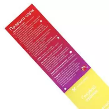 Игра-купоны на угадывание слов «Где я? Кто я? Новогодняя»