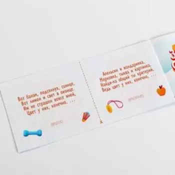 Игра-купоны «Загадки-обманки» в стихах, 3+