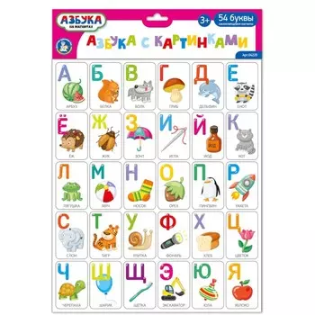 Игра магнитная «Азбука с картинками», 54 элемент