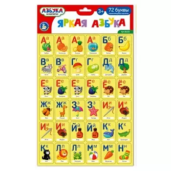 Игра магнитная «Яркая азбука», 72 элемента