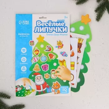 Игра на липучках «Новый год! Ёлочка Деда Мороза»
