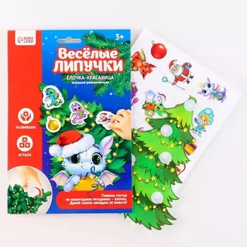 Игра на липучках «Ёлочка-красавица»