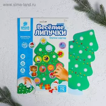 Новогодняя игра на липучках «Новый год! Ёлочка сортер»