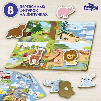 Липучки «Зверята»