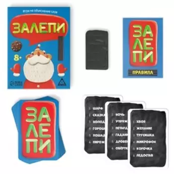 Новогодняя настольная игра «Новый год: Залепи», 50 карт, 8+
