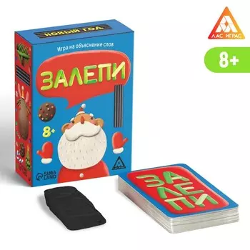 Новогодняя настольная игра «Новый год: Залепи», 50 карт, 8+