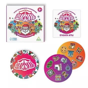 Новогодняя настольная игра «Новый год: Дуббль. Настроение», 55 карт, 5+