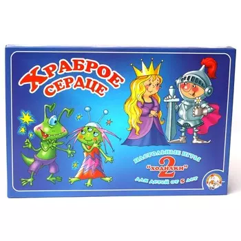 Игра настольная 2 в 1 «Храброе сердце»