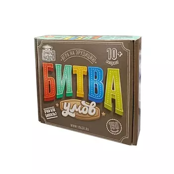 Игра настольная «Битва умов»,от 2 игроков, 10+