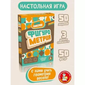 Игра настольная «Фигурометрия»