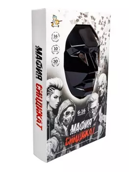 Игра настольная «Мафия. Синдикат», с масками, 6-16 игроков, 10+