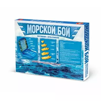 Игра настольная «Морской бой»
