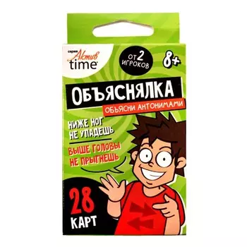 Игра настольная «Объяснялка. Антонимы»