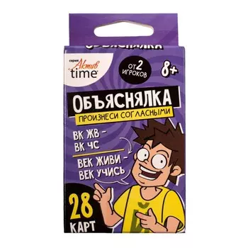 Игра настольная «Объяснялка. Произнеси согласными»