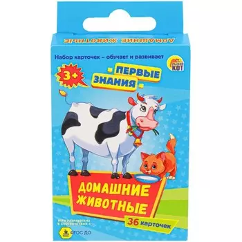 Игра настольная "Первые знания". Домашние животные ИН-2092