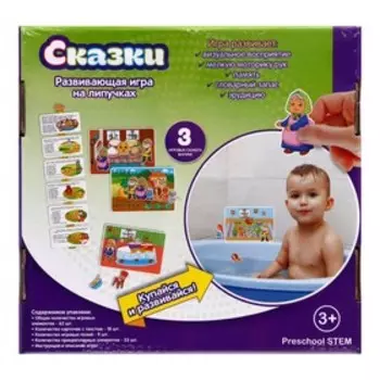 Игра настольная развивающая «Сказки»