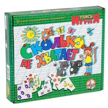 Игра настольная «Сколько не хватает»