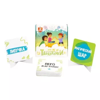 Игра настольная «Тарантинки. Что же я?»