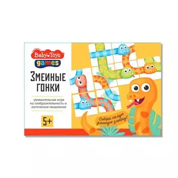 Игра настольная «Змеиные гонки»
