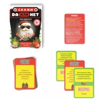 Игра новогодняя «Да или Нет. Для взрослых», 35 карт, 18+