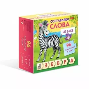 Игра обучающая «Составляем слова из букв»
