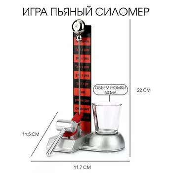 Игра "Пьяный силомер", 1 рюмка, 11.5 x 11.7 x 22 см 10615446