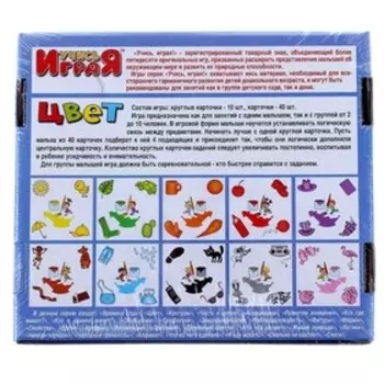 Игра Парные картинки «Цвет»