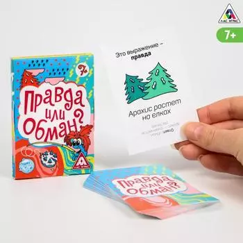 Настольная игра на логику и мышление «Правда или обман», 30 карт, 7+