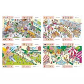 Игра развивающая «Найди и покажи. Мир вокруг», 4 ламинированных поля
