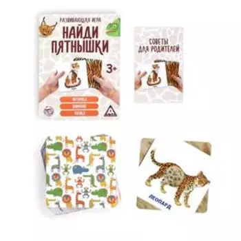 Настольная игра «Найди пятнышки», 40 карточек, 3+