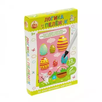 Игра развивающая Пиши-Стирай «Логика с пеленок»