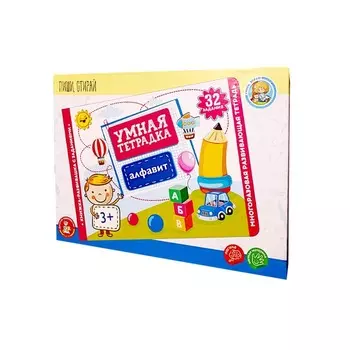 Игра развивающая «Умная тетрадка. Алфавит», 32 задания, 3+