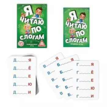 Игра развивающая "Я читаю по слогам"