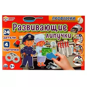 Игра с липучками «Профессии», 3+
