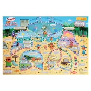 Игра с заданиями «Самый лучший отдых», три кота