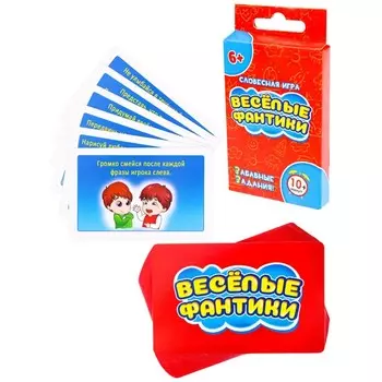 Игра «Весёлые ФАНТики»