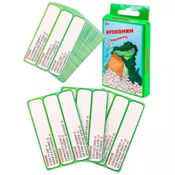 Игра в дорогу «Крокомим»