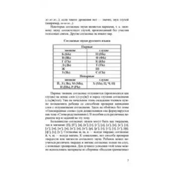 Методическое пособие - конспект «Играем, читаем, пишем», Астафьева Е.О.