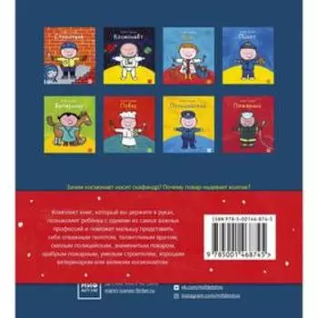 Играем в профессии (комплект из 8 книг в бандероли). Слегерс Л.