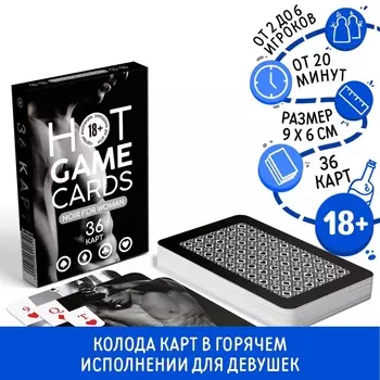 Карты игральные «HOT GAME CARDS. NOIR FOR WOMAN», 36 карт, 18+